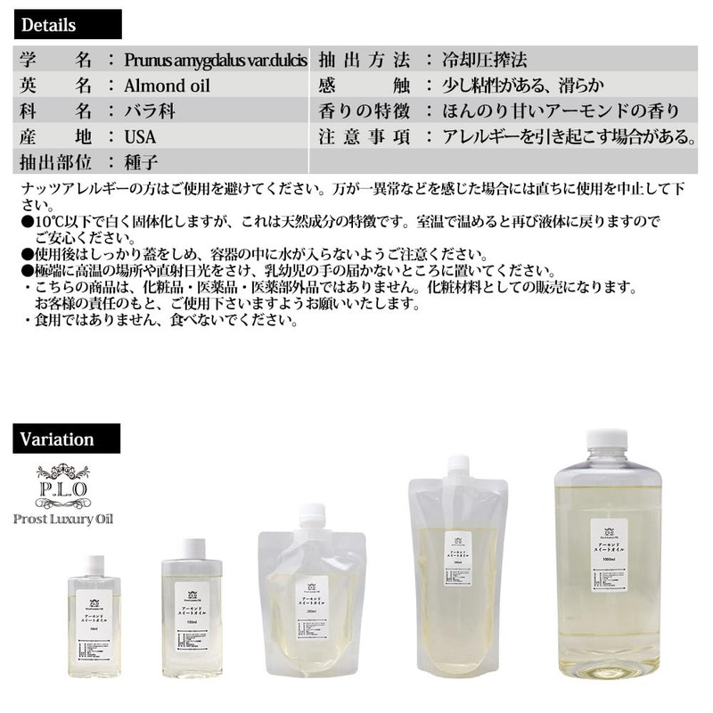 Prost Luxury Oil Almond Sweet Oil 50ml/Pure Oil Essential Oil