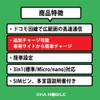 Japan SIM Card 60 Days Data Only | 90GB High-Speed