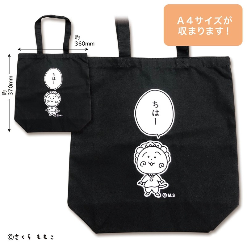 Kojikoji Canvas Tote Bag (Chiha) KG-BG221