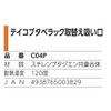 Kowa Seisakusho Reiko Pig Replacement Spout