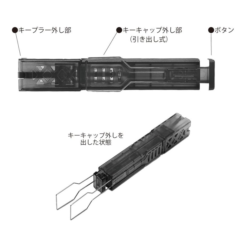 Setagaya Electric AR-REMOVE-PP Water Supply Tower, Key Top, Key Cap,