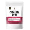 Domestic Red Beet Powder 500g