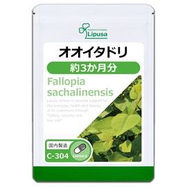 Lipsa C-304 (90 Capsules) Supplement, For Approx. 3 Months Supplement, Bending, Stretching, Smooth, Stairs, Climbing, Exercise, Standing, Walking, Health, Made in Japan