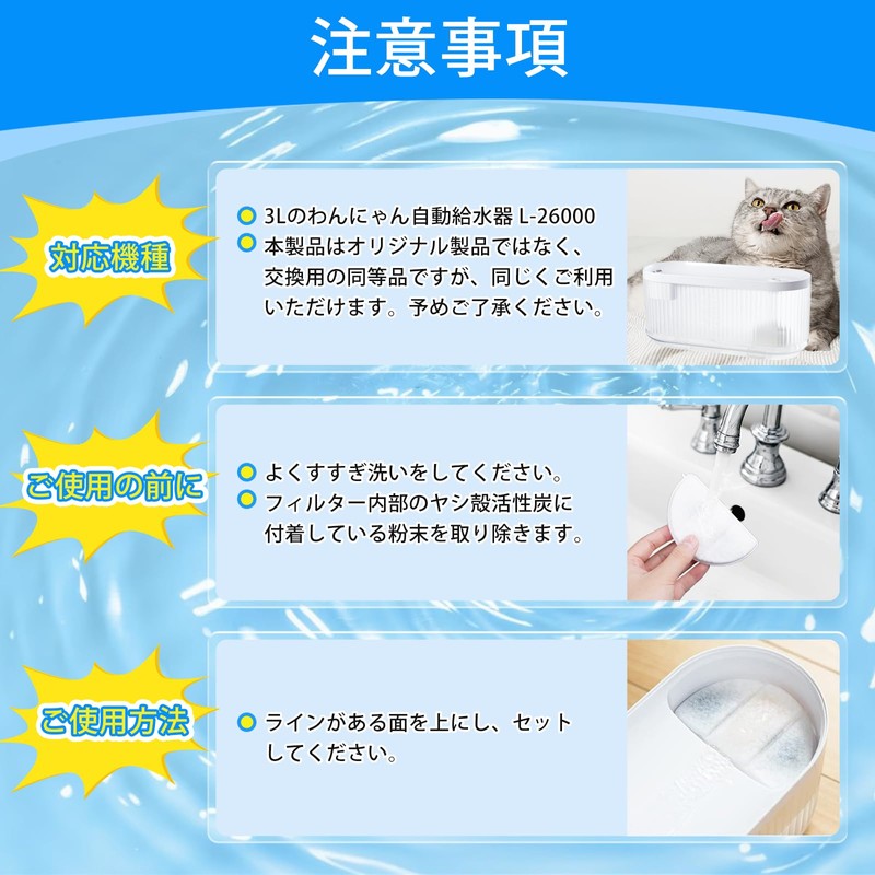 Cunina Cat Water Filter Wa Clear Dedicated Filter, Compatible Water