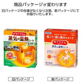 MegRhythm Vapor Heating Sheets, Apply Directly to Skin