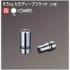 京都機械工具(KTC) ネプロス ソケット NB3M-14 サイズ:14×差込角:9.5mm