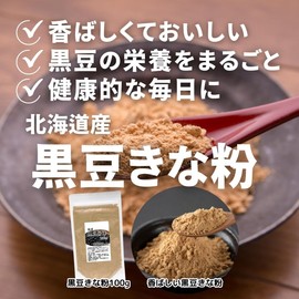 Shizen Health Co., Ltd. Black Bean Powder, 3.5 oz (100 g) x 5 Pieces, Soyako Flour, Made in Japan, Additive-Free