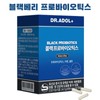 Dr. Adol Blackberry Probiotics 30 capsules (1 month supply) Black