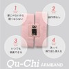 Qu-chi Armband, Black, Genuine Japanese Product