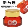 A. s. N ribaitarujeru G High Moisturizing Beauty Gel