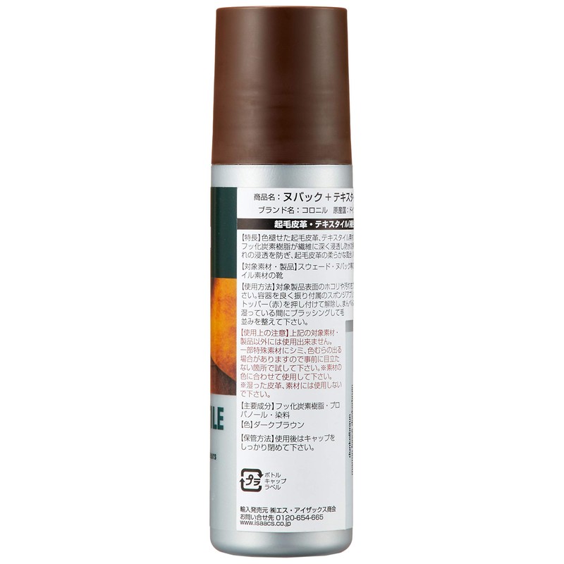 Collonil CN044053 Men’s Nubuck + Textile Recoloring/Waterproof Lotion Bottle, 2.5