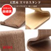 JTT Natural Wood Smartphone High Stand Walnut WSHS-WN