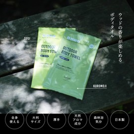 THE FUNDAY PROJECT Outdoor Body Towel, Large, Kumoji Scent, Wood Taste, Individual Packaging, Single Use, Set of 3
