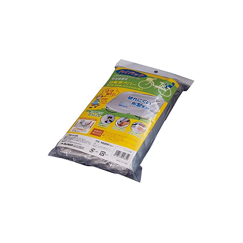 Maruto Bicycle Body Cover, Tear Resistant Cloth Bicycle Cover, Compatible
