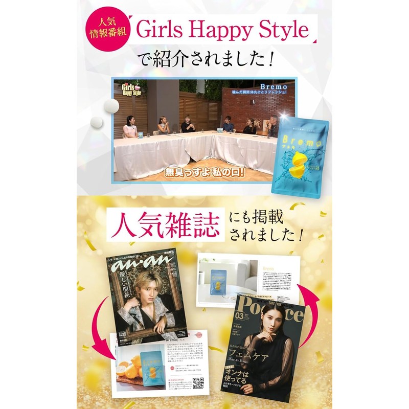 【公式】ブレモ Bremo 30粒 口臭 タブレット エチケット シチリア産レモン シャンピニオン（3）