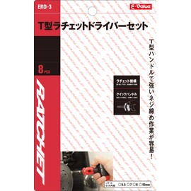 E-Value ERD-3 T-Type Ratchet Driver Set