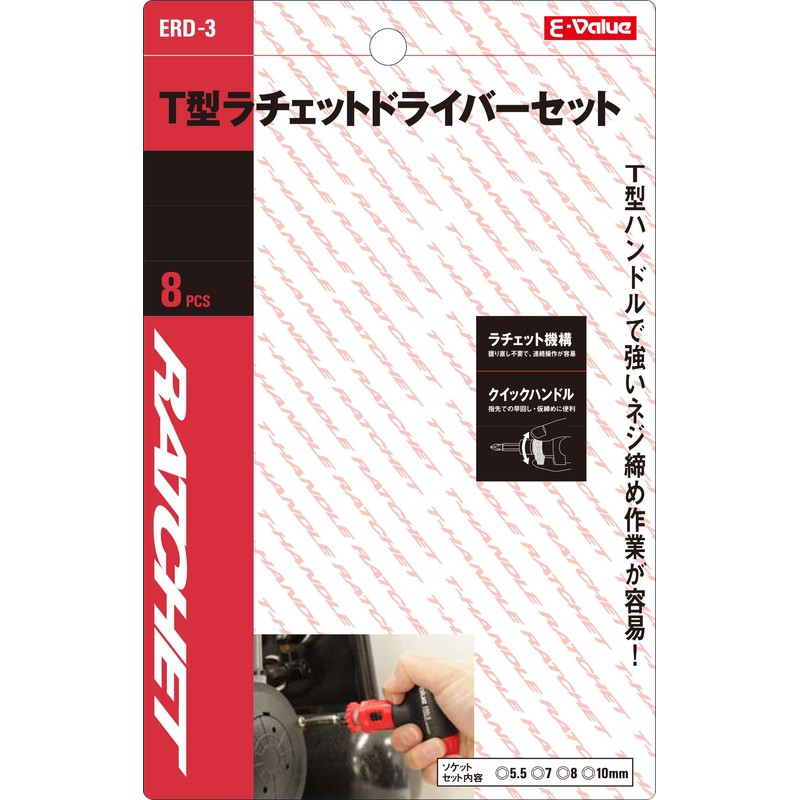 E-Value ERD-3 T-Type Ratchet Driver Set
