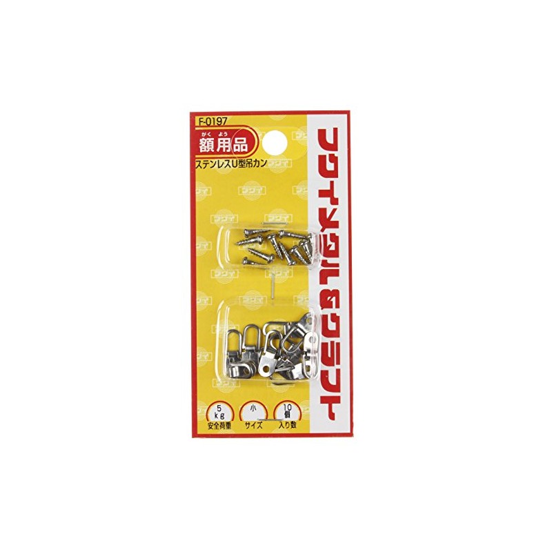 Fukui Metal Crafts F-0197 Stainless Steel U-Shaped Hanging Can, Small