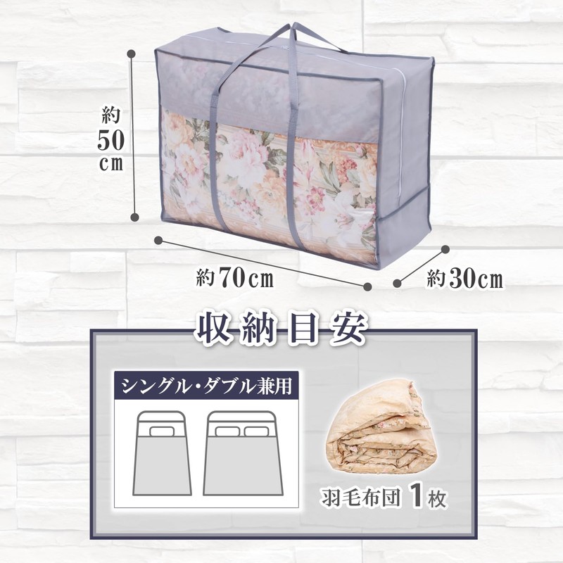 Astro 167-04 Feather Duvet Storage Bag, Gray (Single and Double