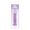 T'S Factory SR-5541958KU Reflective Rubber Key Chain Sanrio Characters Kromi