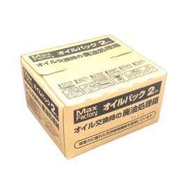 MAXFactory Waste Oil Disposal Box for 67.6 fl oz (2 L) [3 Packs] Made with Natural Plant Kapok Material, DIY Oil Exchange, Can be Treated as Flammable Trash