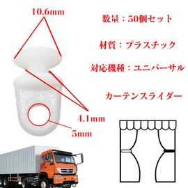 Curtain Rod Runners Set of 50 Plastic White 4mm Interval for Home or Car Use for Car, Truck, Caravan, Excavator, Light Weight