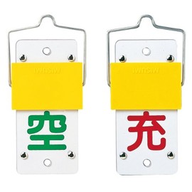 Green Cross 042015 Sliding Cylinder Tag-15A Empty Charge