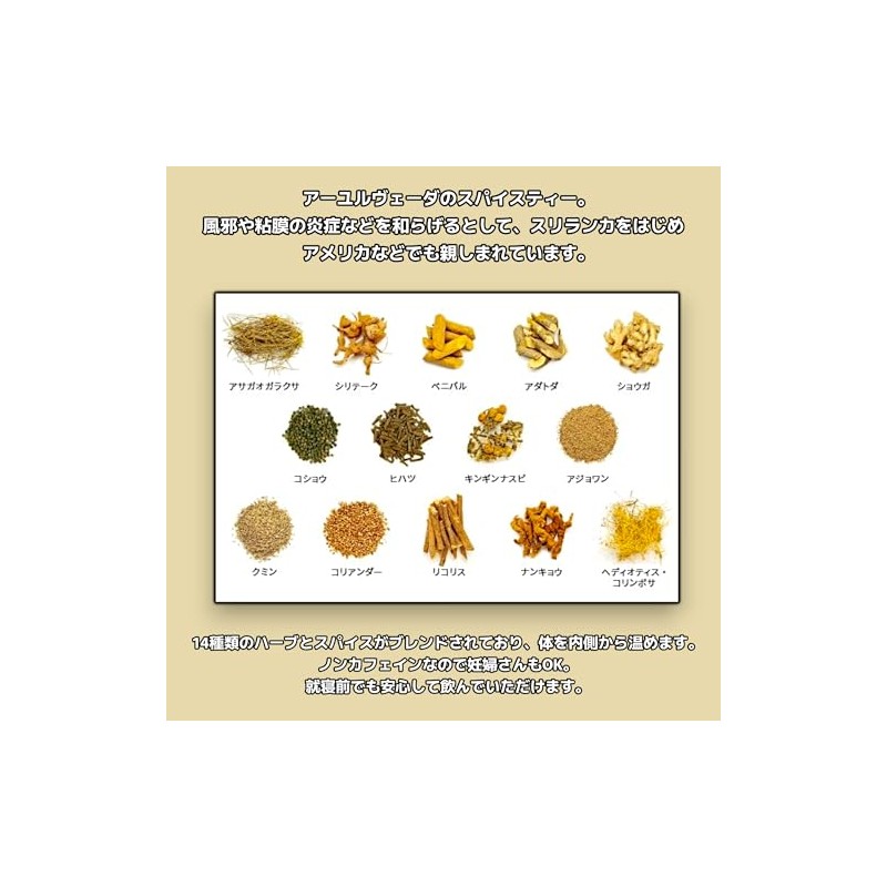 Samahan Ayurveda 100 Packets Tea Bags Spicy Tea Herbal Tea