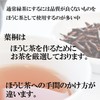 Leaf Paulownia Maru Paulownia 3 Year Aged Bancha from Shizuoka,