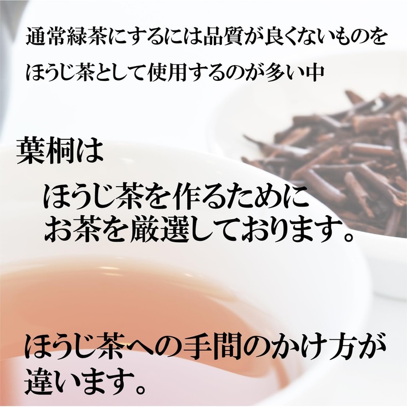 Leaf Paulownia Maru Paulownia 3 Year Aged Bancha from Shizuoka,