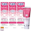 【3個セット】わかもと アバンビーズ 知覚過敏症状ケア/ラ・フランスミント味 80g×3個 生きた乳酸菌(WB2000)配合 Anniversarich プチギフト付