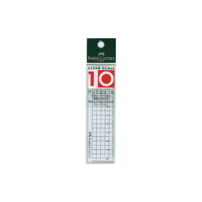 ファーバーカステル クリアスケール 10cm