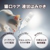 Mindup Cat Mouth Care Liquid Brush for Cats, Milk Flavor