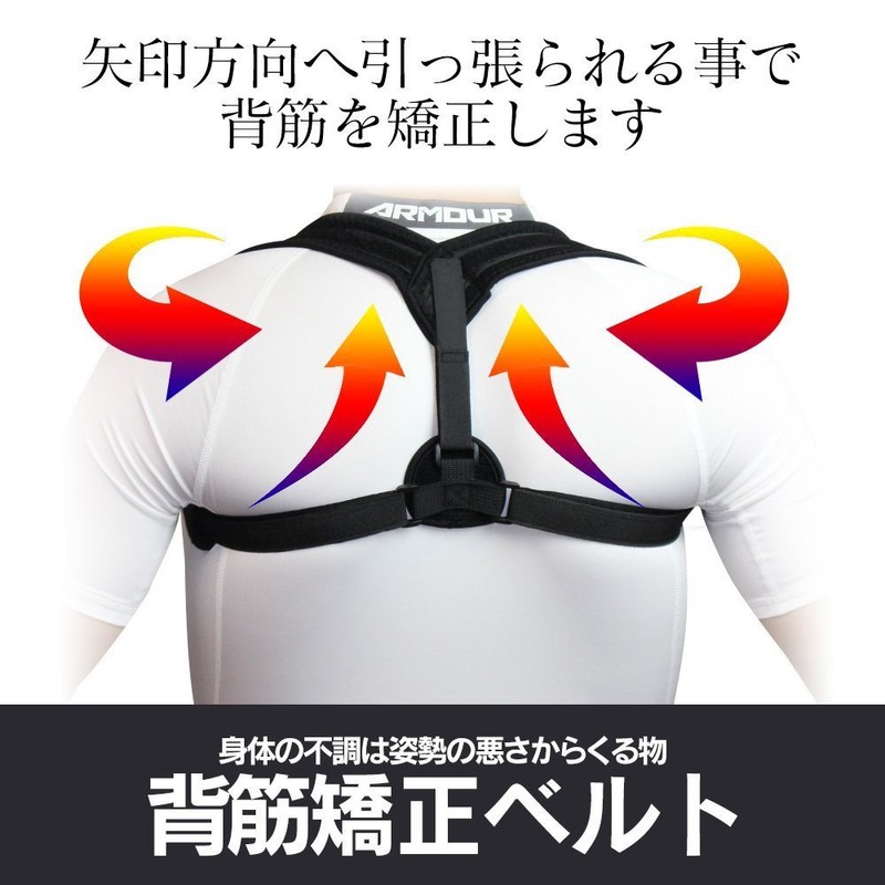 ACEFITS Back Straightening Support Brace, Corrects Bad Posture, For Men