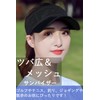Kyoto Okasa Long Mesh Sun Visor, UV Protection, Breathable, Sunshade,