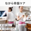 Alphax Pelvic Belt Supporter, Loose Retch, Loose Tightening Pelvic Band,