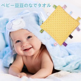EsiFare Baby Towel, Drool Wipe, Soothing Towel, Safe, Small, Blanket, Soothing, Sleeping, Multi-Dimensional, With Colorful Tags, Square, Baby Shower, Gift, Unisex, Yellow