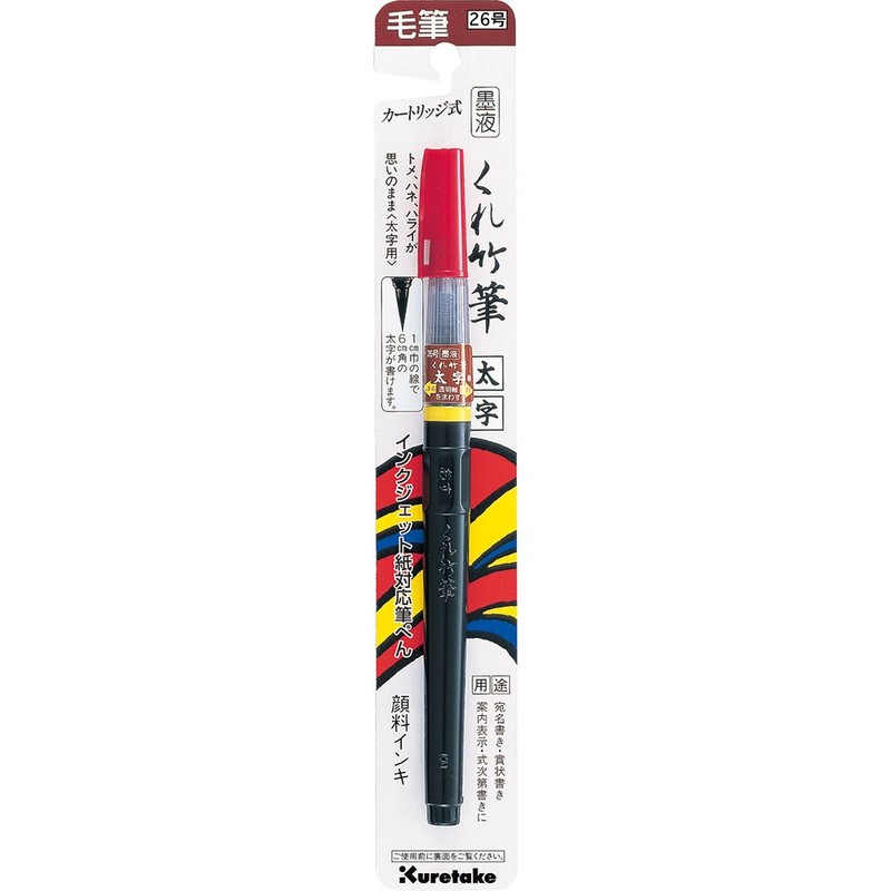 Kuretake Bold Calligraphy Pen, Kuretake Brush Pen No. 26 DS150-26B