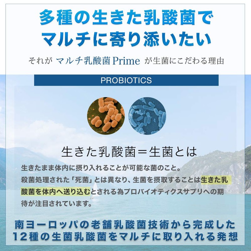 マルチ乳酸菌Prime 生きる12種 プロバイオティクス サプリ ビフィズス菌 30日 cowhappi