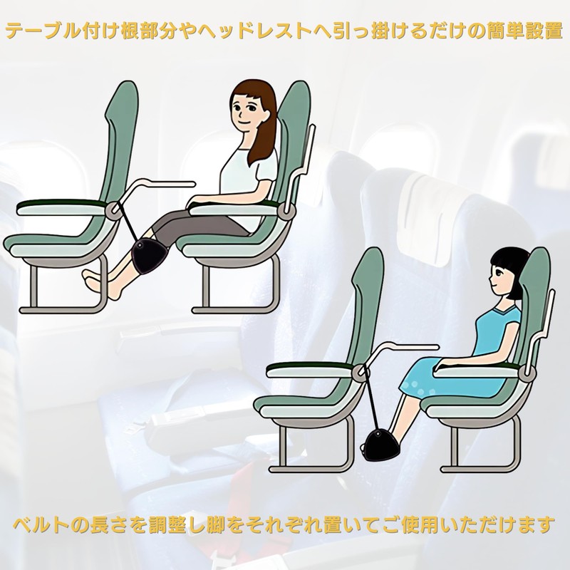 AT Product Footrest Airplane Hammock Foot Rest Inboard Separate Airplane