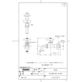 TOTO Horizontal Faucet (Spout Rotation, Water Saving, with Feed Seat) T200ESNR13C