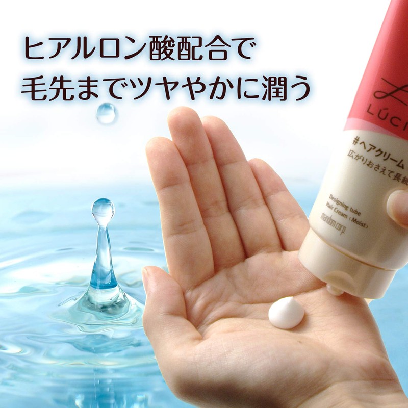 LUCIDO-L Designing Tube Moist Hair Cream