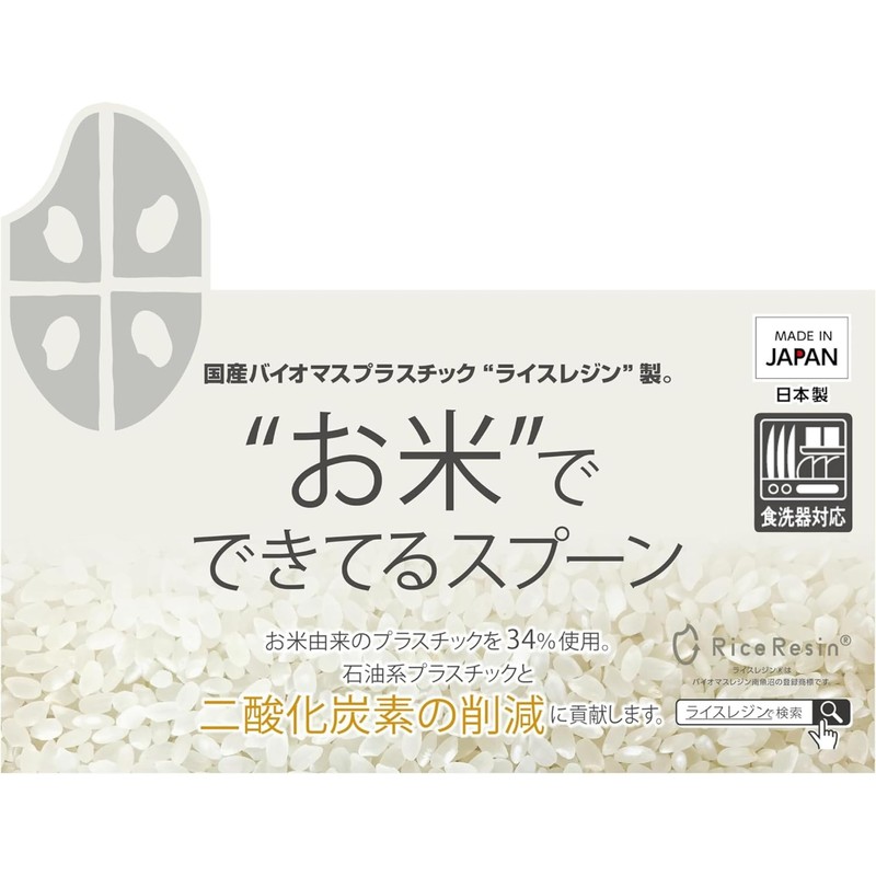Takagi Takagi Rice Spoons, Set of 5, Black, Dishwasher Safe,
