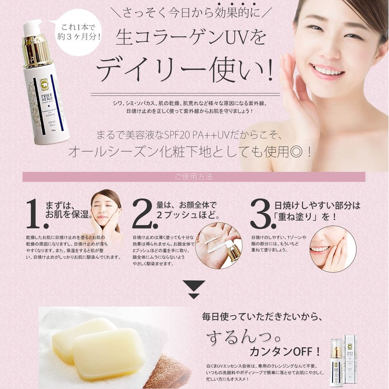 Prieige Sunscreen Makeup Base 1.1 oz (30 g) SPF20 PA++