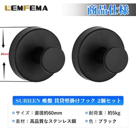 Lemfema Suction Cup Hook, Set of 2, Wall Hanging Hook for Rent, Stainless Steel, Towel Hook, Waterproof Wall Hook, No Drilling Required, Load Capacity 11.0 lbs (5 kg), Diameter 2.4 inches (60 mm),