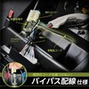 Seiwa IMP200 Shift Position Illumination for Suzuki Jimny & Sierra