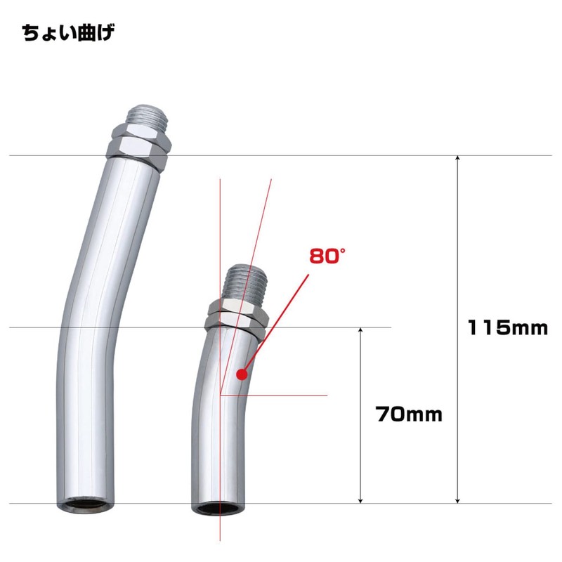 エクステンション L型 70L 12 x 1.75 角度10° 566273
