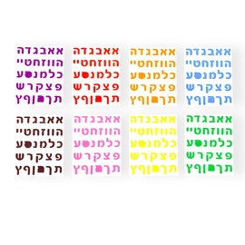 Joyful Artistry Value Package Colorful Hebrew Letter Stickers 8/16/48 Sheets with Over 240/480/1400 Stickers for Kids Learning Hebrew, Hebrew Alphabet Stickers, Hebrew Teaching Materials (8)