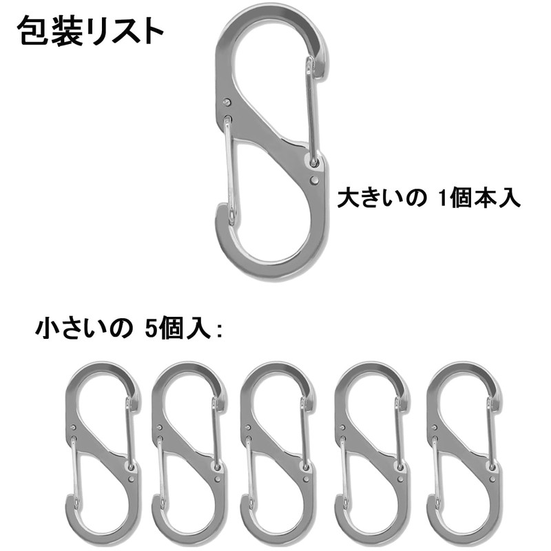 Key Chain / Key Ring Metal Fittings, S Type, 6