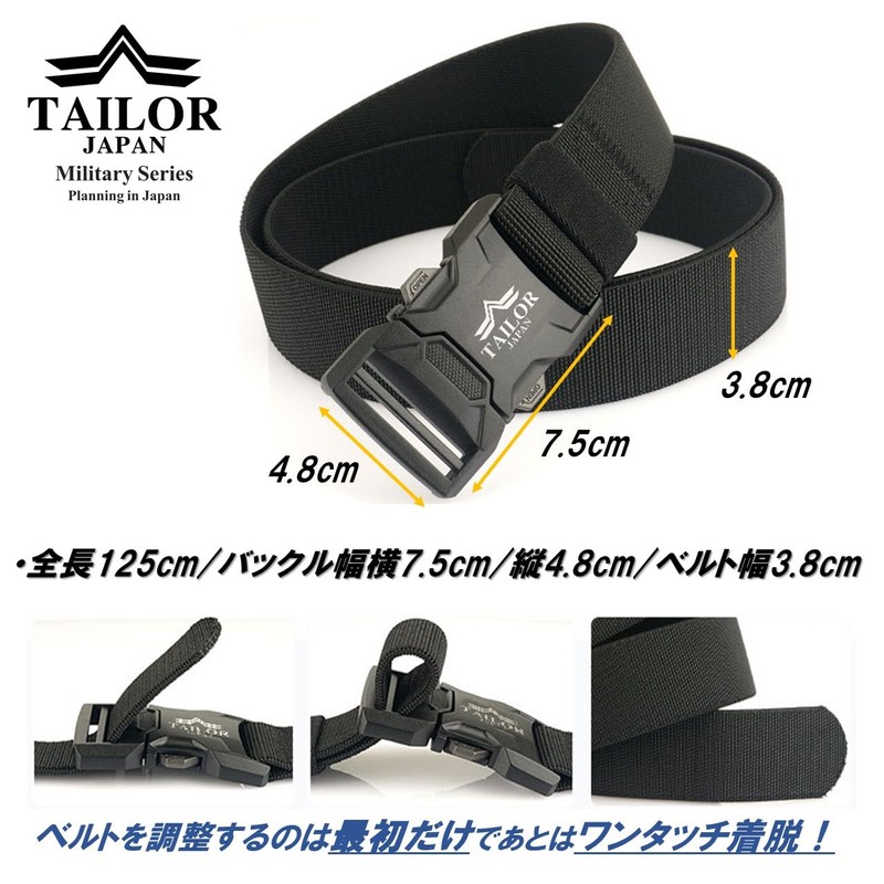 [TAILOR JAPAN] New One-Touch Belt, Airsoft Belt, Tactical Belt, Military